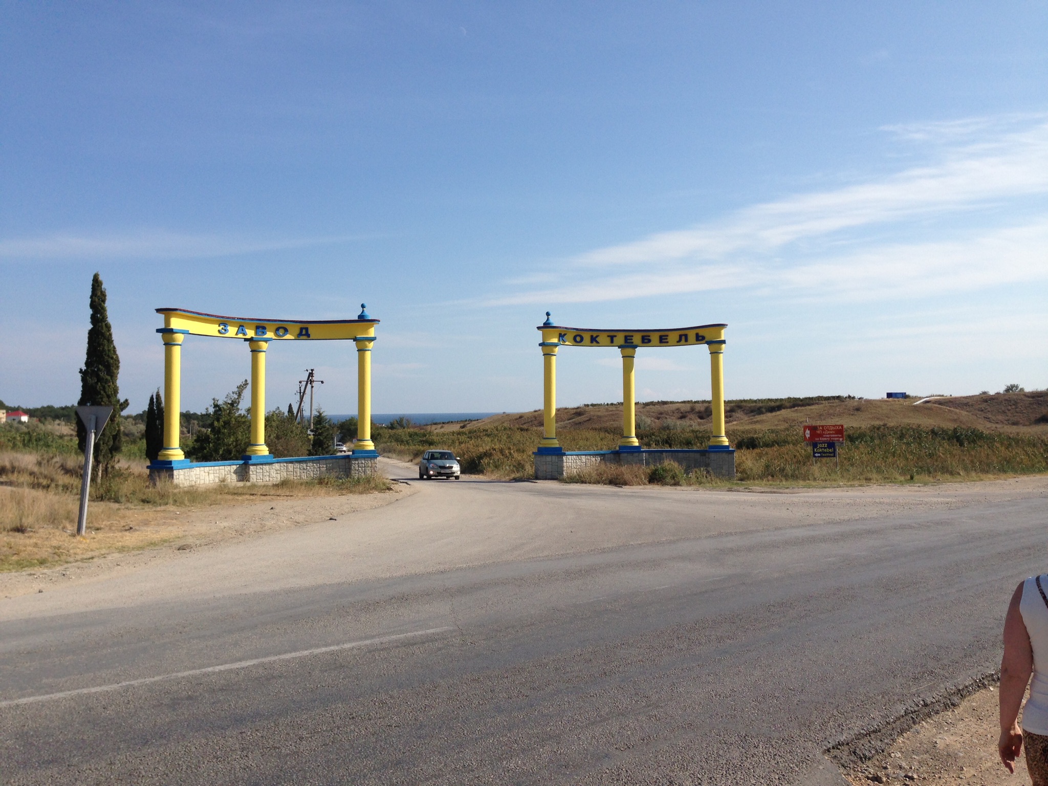 Фото Арматлук