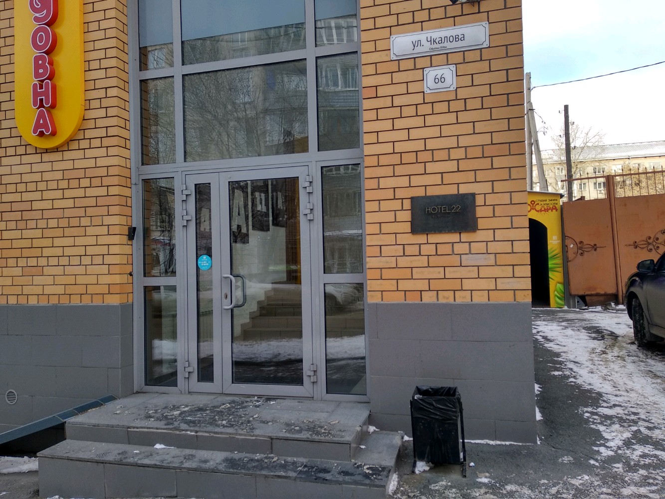 Фото Чкалов & Hotel-22