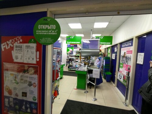 Fix Price, товары для дома, Измайловский просп., 12, Санкт-Петербург ...