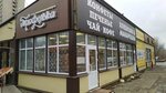 Трюфелька (Primorskiy Boulevard, 29А), confitería