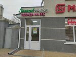 Second friend (Bogdana Khmelnitskogo Avenue, 82) ، محلات ملابس مستعملة