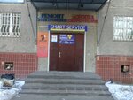 Смарт-Сервис (ул. Тимирязева, 12, Челябинск), ремонт аудиотехники и видеотехники в Челябинске