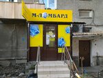 M-Lombard (Beıimbet Maılın kóshesi, 218) ، متجر الرهونات