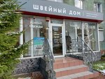 Химчистка (Proletarskaya Street, 54), dry cleaning