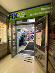 Fix Price (Tuapsinskaya Street, 7А), home goods store