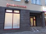 Альфа-Банк (Novaya Street, 8), agencia hipotecaria