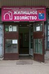 Zhilishchnoye Khozyaystvo Mup g. Krasnoznamensk (Parkovaya ulitsa, 12), housing department