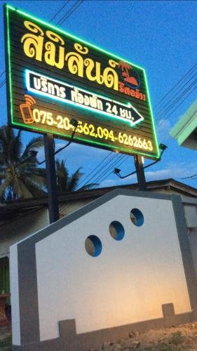 Фото Similan Resort