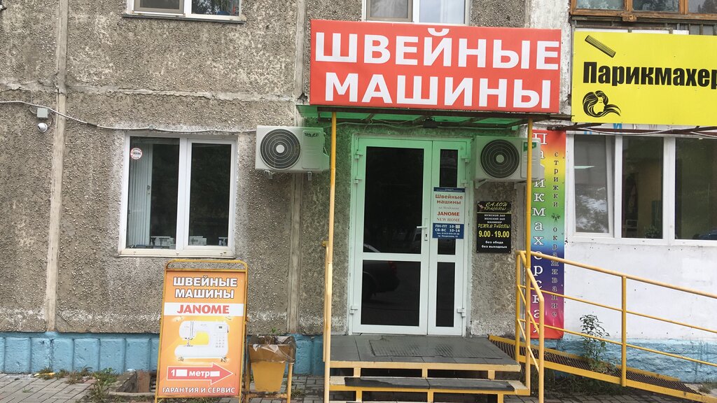 Зигзаг омск швейные машины