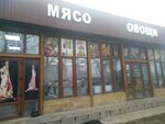 Овощи (проспект Победы, 289Б), frutería