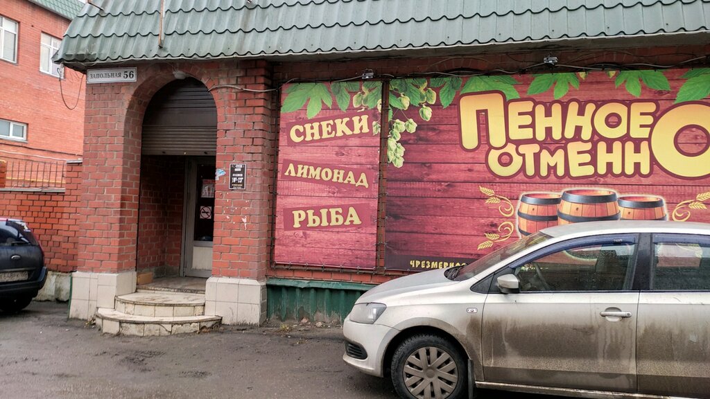 Beer shop Пиво и снеки, Kursk, photo