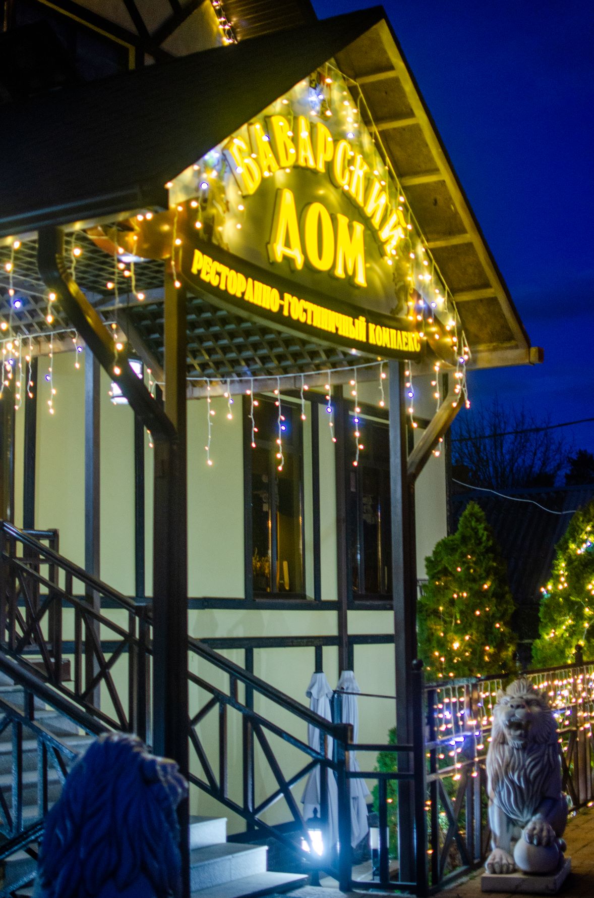 Фото Баварский Дом