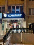 Kofeynaya 4 (Orekhovaya ulitsa, 13), coffee shop