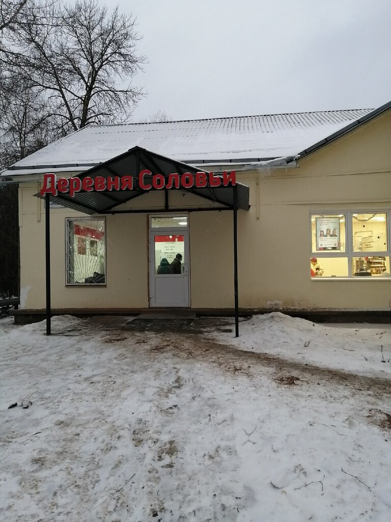 Butcher shop Соловьи, Pskov, photo