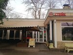 Steak (площадь 300-летия Российского Флота, 19/2), bar, pub