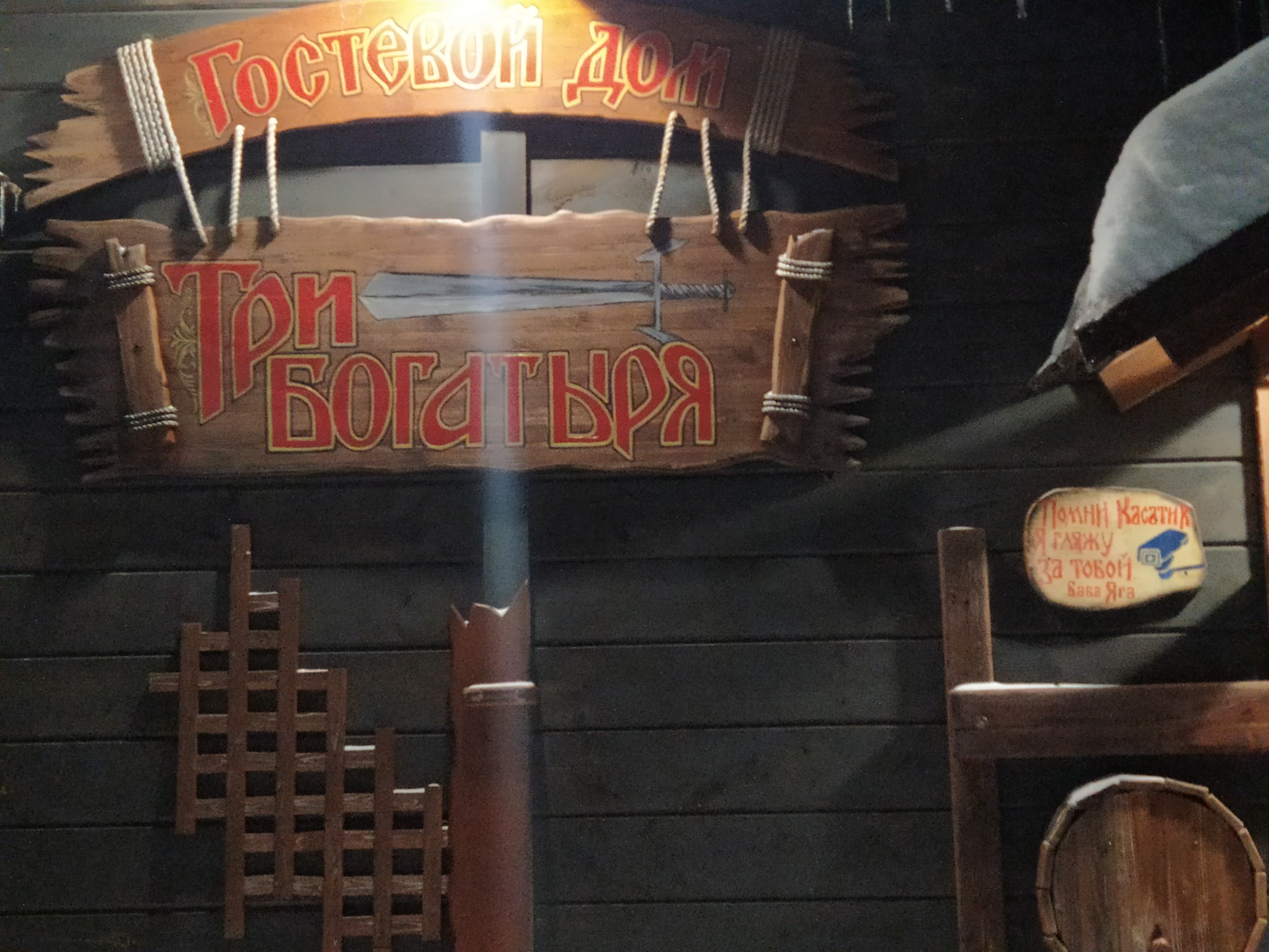 Фото Три Богатыря