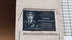 Герою Советского Союза А.В. Хухрину (Abramtsevskaya Street, 11к1), placa conmemorativa, primera piedra