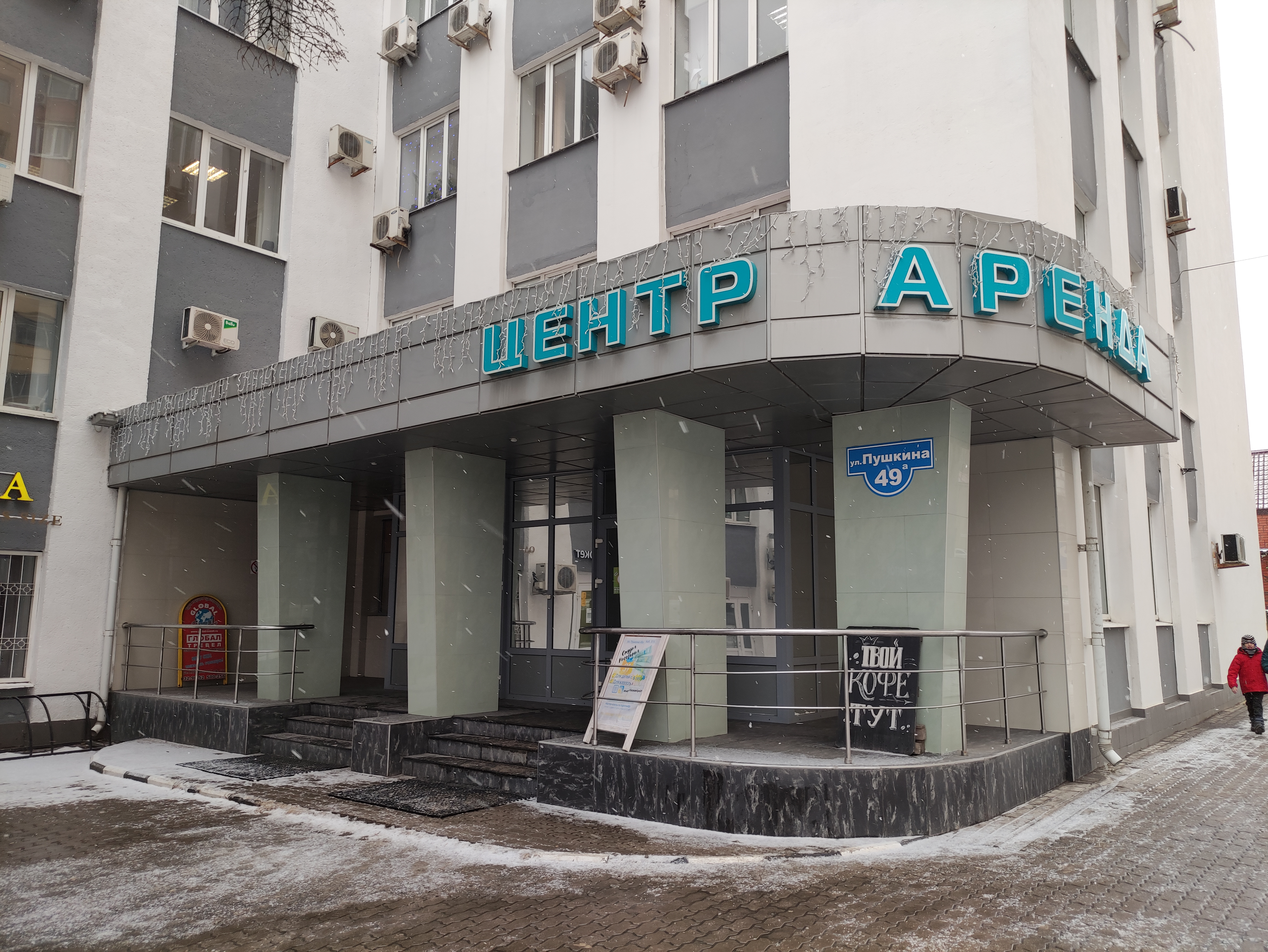 Правосудие ул пушкина 49а фото