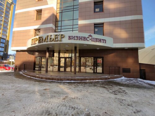 Бизнес-центр Премьер, Барнаул, фото