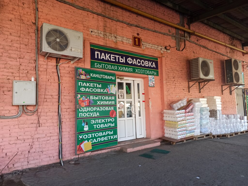 Packing materials Arch Group Астрахань, Astrahan, photo