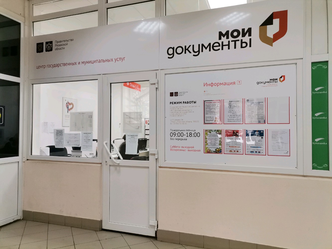 Мои документы ул 1 мая 23 фото