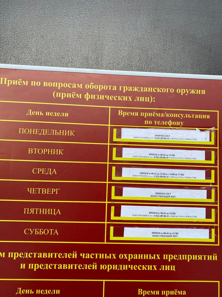 Олрр нижний новгород график работы в новогодние FAQ / ОЛРР г.Ульяновск / Как получить оружие в Ульяновске : Ульяновск