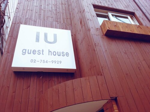 Гостиница Iu Guesthouse в Сеуле