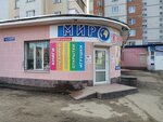 Mir Knigi (Krasnoarmeyskaya Street, 107), bookstore