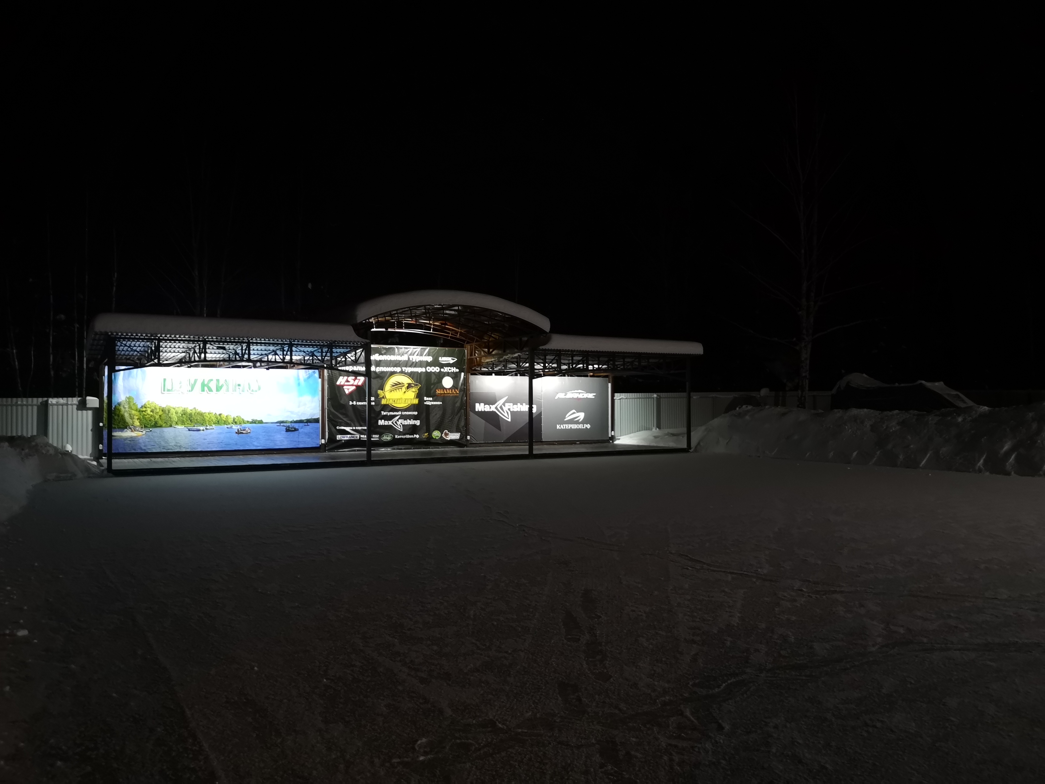 Фото Щукино