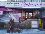 Сфера Уюта (Bryansk Urban District, Bezhitskiy City Administrative District, ulitsa 22-go syezda KPSS, 19), cabinet furniture
