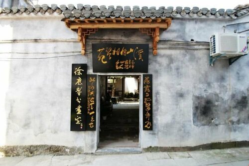 Гостиница Huangshan Xishan Wutong Qinyuan в Хуаншань