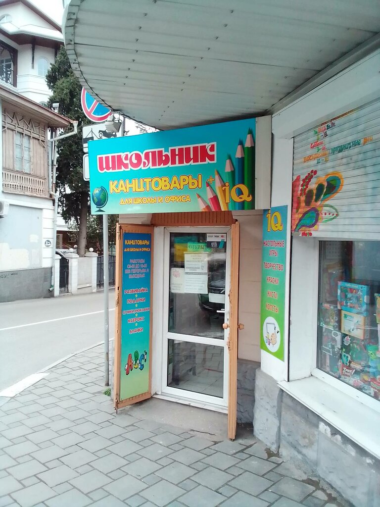 Consumables for office equipment Climate-crimea, Yalta, photo