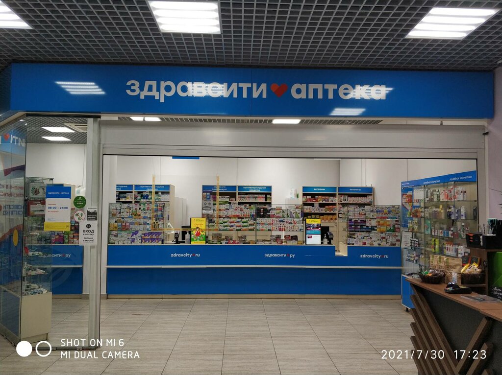 Аптека Здравсити Архангельск