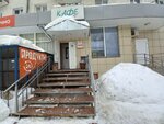 Заречное (Kominternovskiy microdistrict, ulitsa Pavla Korchagina, 62) ، مقهى