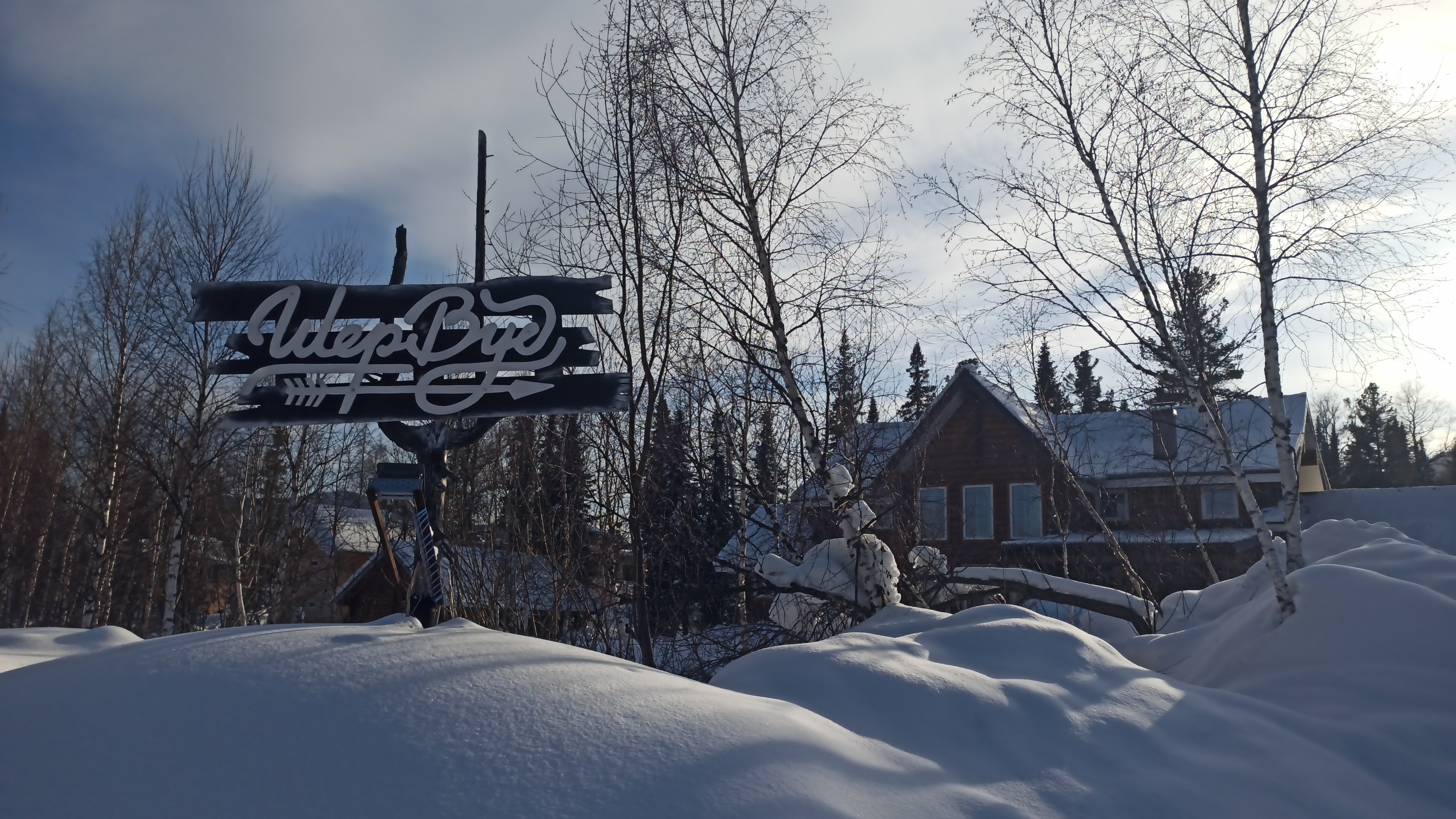 Фото Шервуд