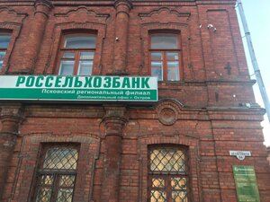 Россельхозбанк, улица 25 Октября, 34 — Остров