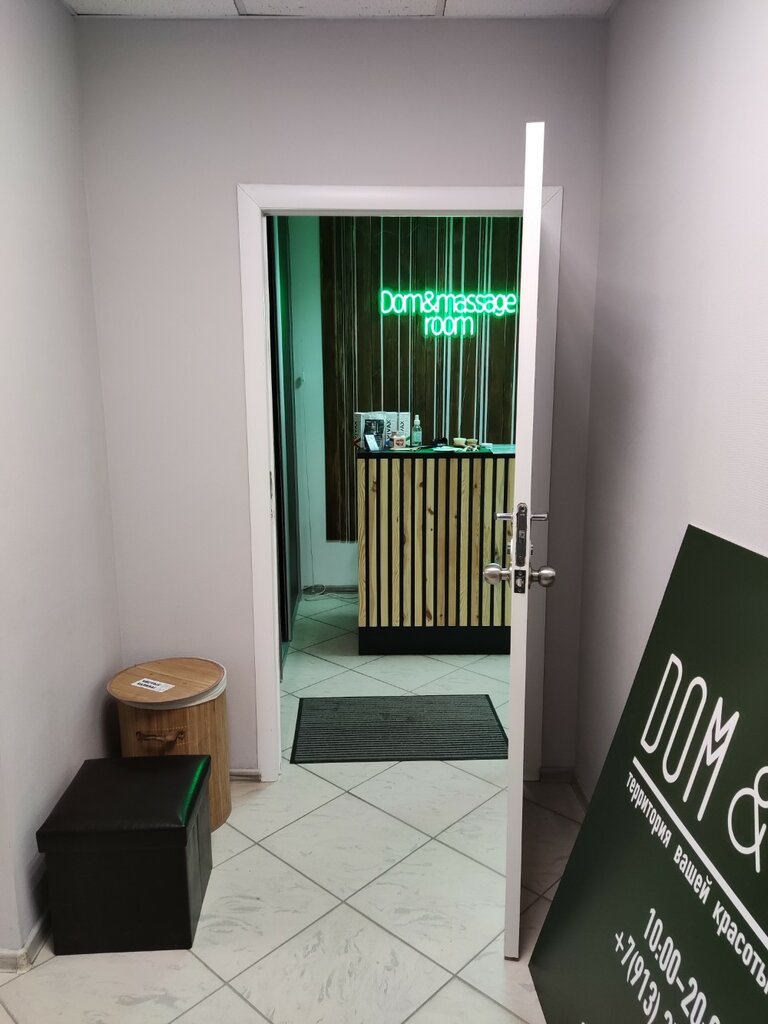 Massage Room