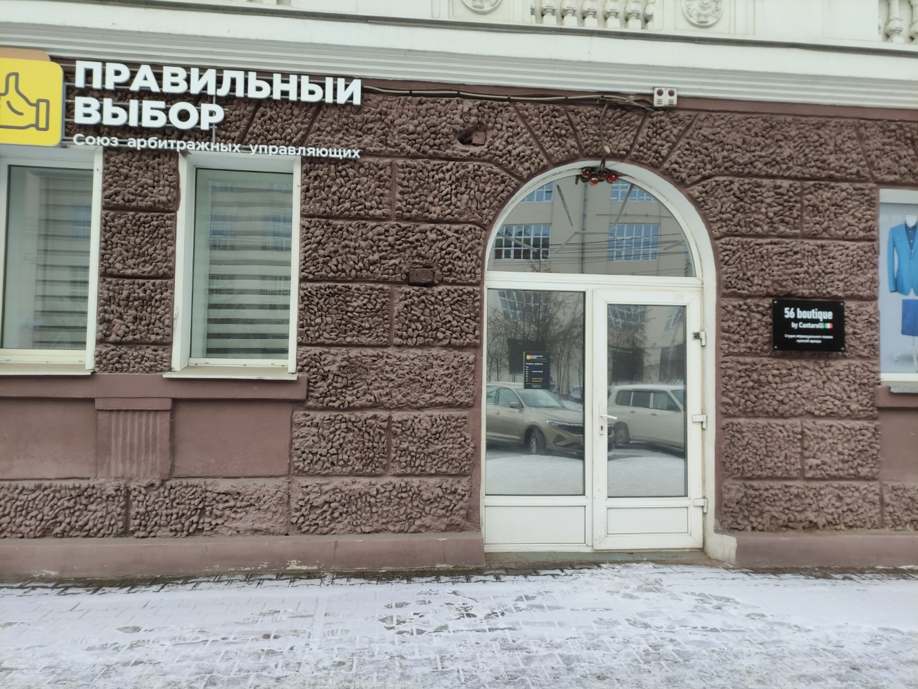 Союз ул карла маркса 132 фото Союз ул карла маркса 132 фото