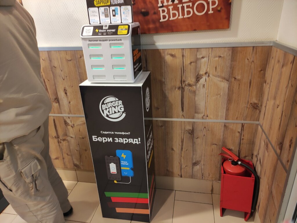 Power bank rental Бери заряд, Moscow, photo