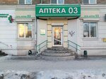 03 (ulitsa Pobedy, 22), pharmacy