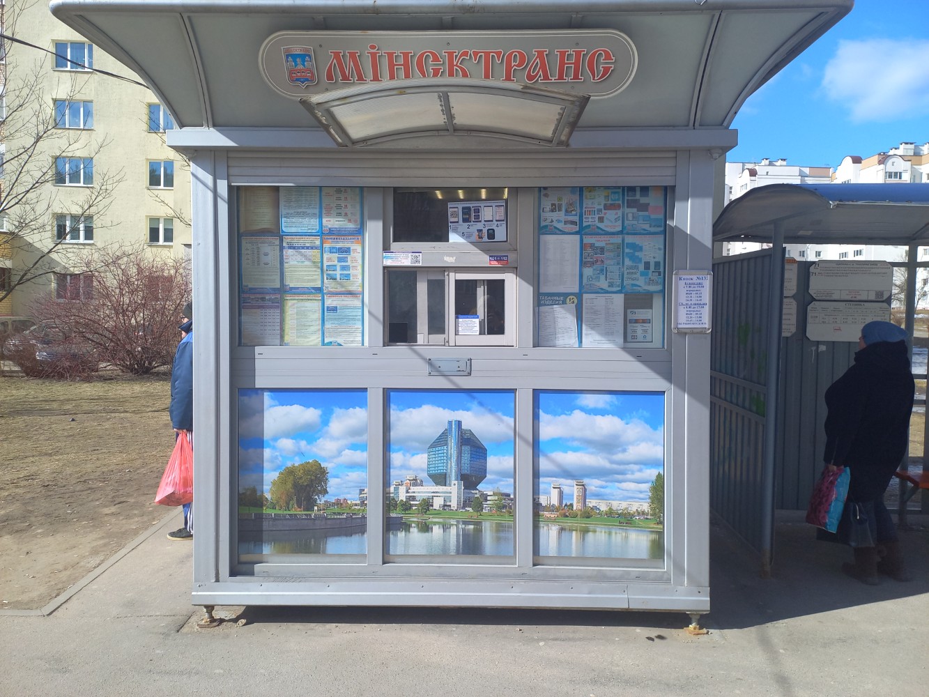 Минсктранс, киоск № 45, ticket office, Minsk, Rakasowskaga Avenue - Yandex Maps