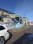 Fotografia (Kommunalnaya Street, 48В), photography