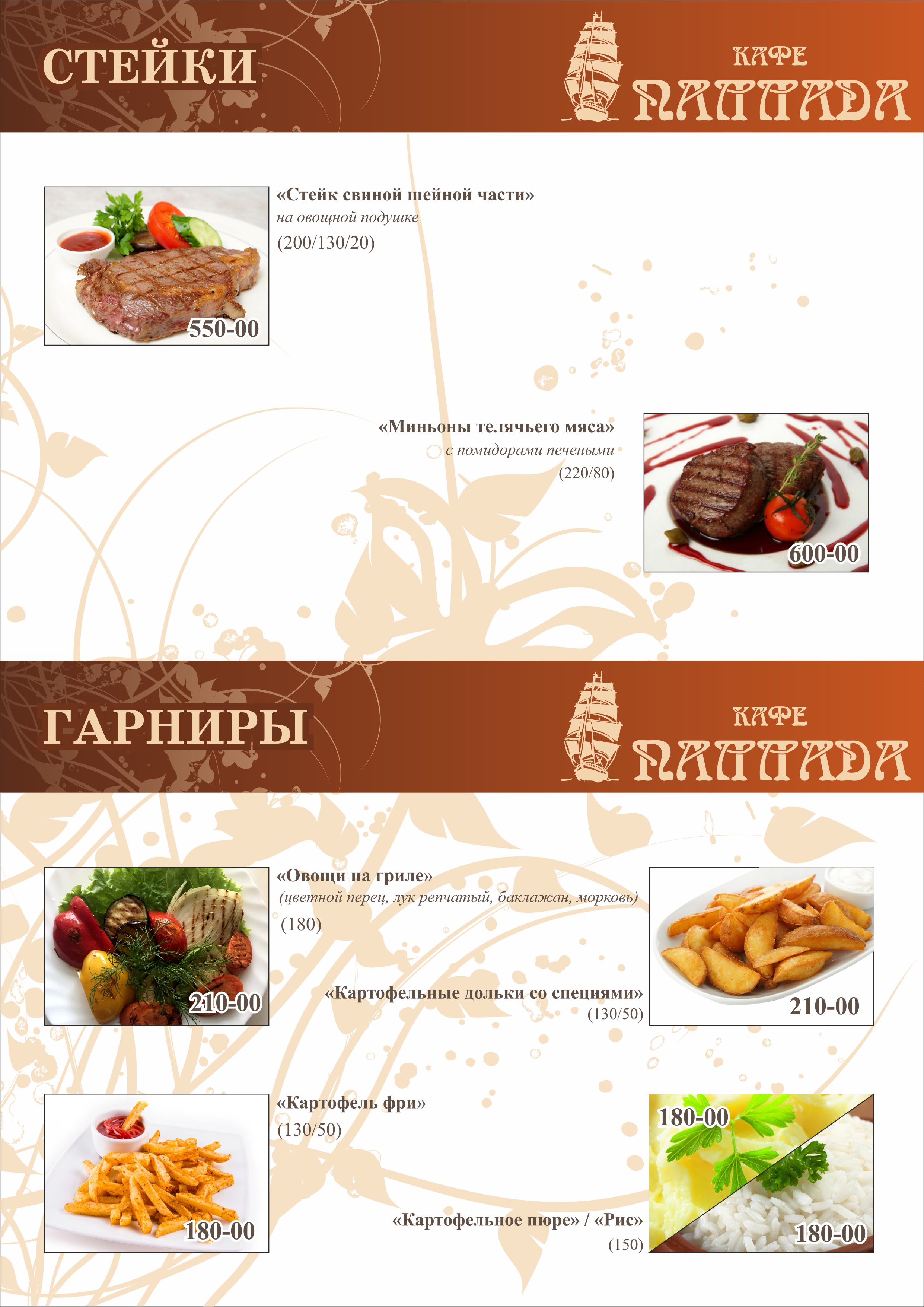 Фото Паллада