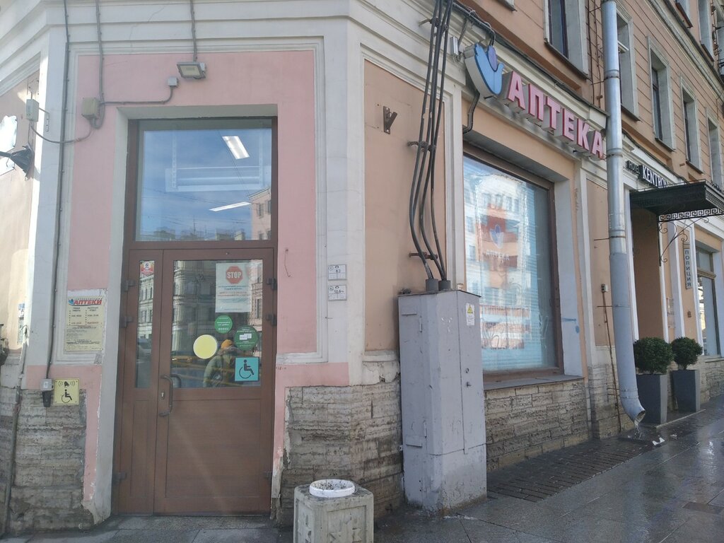 Петербургские аптеки, аптека, просп. Стачек, 88, Санкт-Петербург, Россия - Яндек