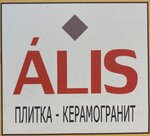 Алис плитка (Рабоче-Крестьянская ул., 22), керамическая плитка в Перми