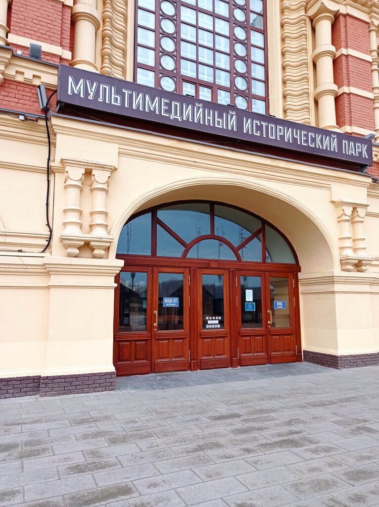 Museo The history park Russia - My history, , foto