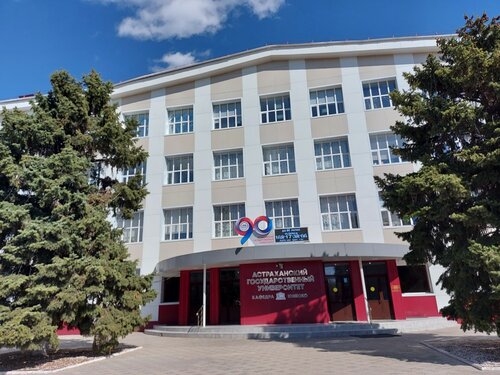 Приемная ректора волгу