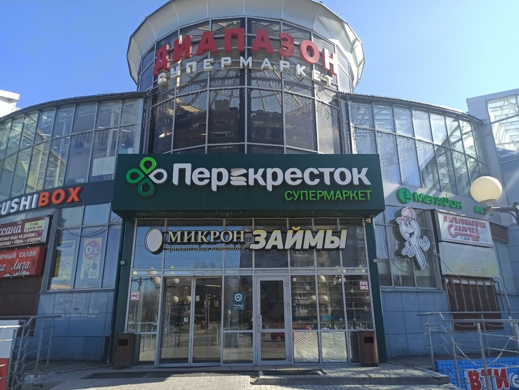 Süpermarket Perekrestok, Cheboksary, foto