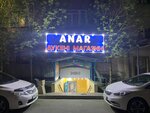 Anara (Zhetysu City Administrative District, Kókjıek shaǵyn aýdany, 10) ، محل بقالة