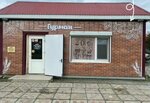Гурман (stanitsa Olginskaya, ulitsa Lushpaya, 53/7), grocery